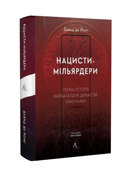 Історична література